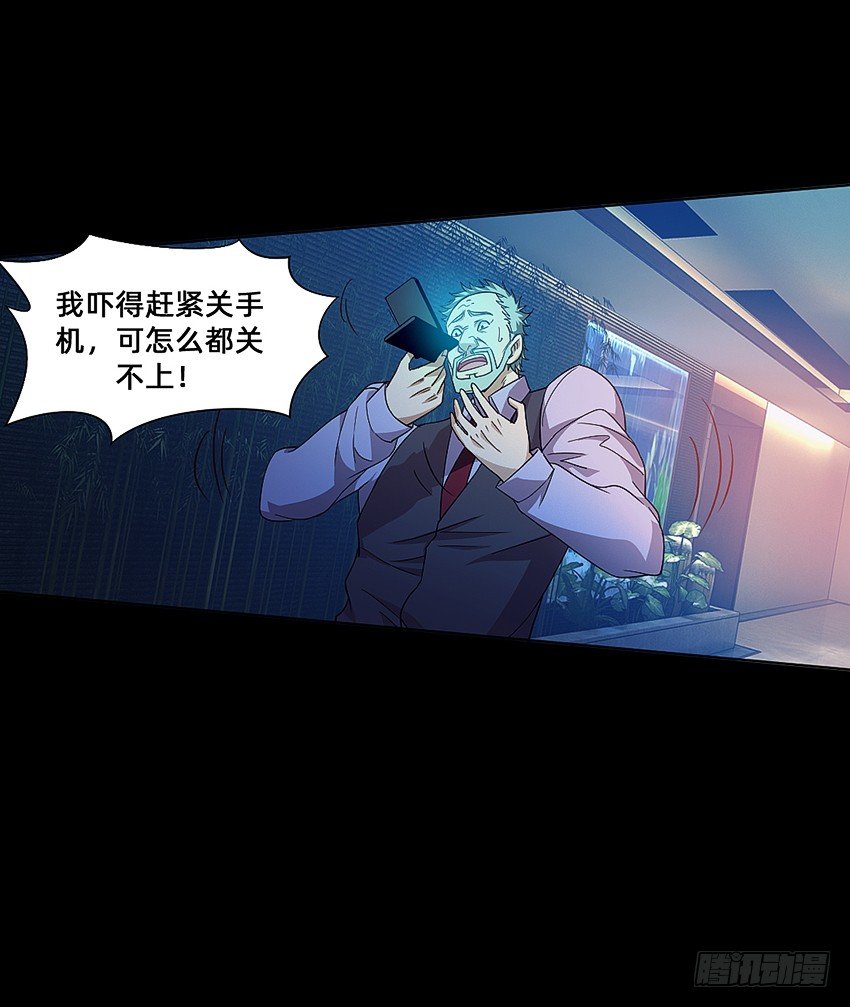 🍸鬼仙 半夜惊魂！ 第33页