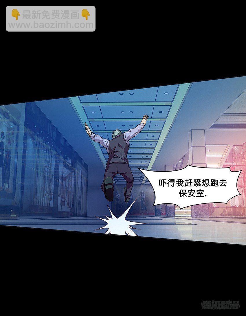 🍸鬼仙 半夜惊魂！ 第34页