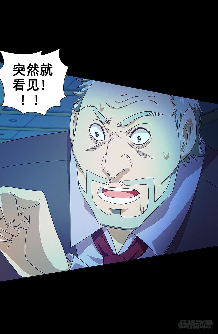 🍸鬼仙 半夜惊魂！ 第35页