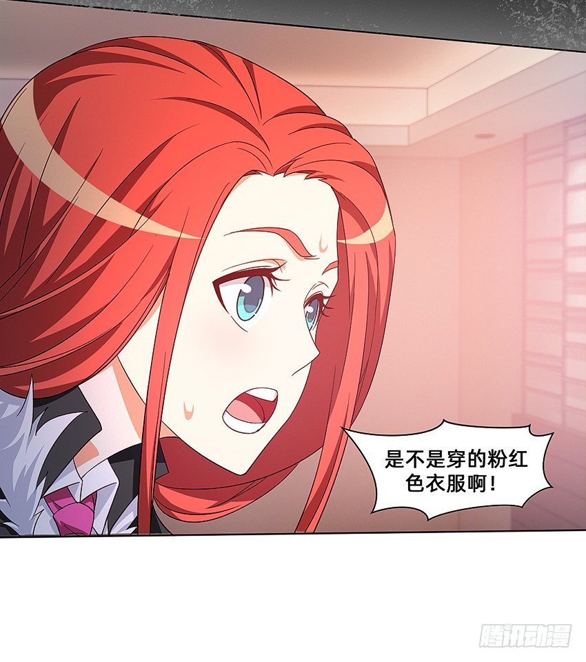 🍸鬼仙 半夜惊魂！ 第37页