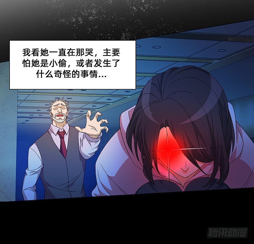 🍸鬼仙 半夜惊魂！ 第39页