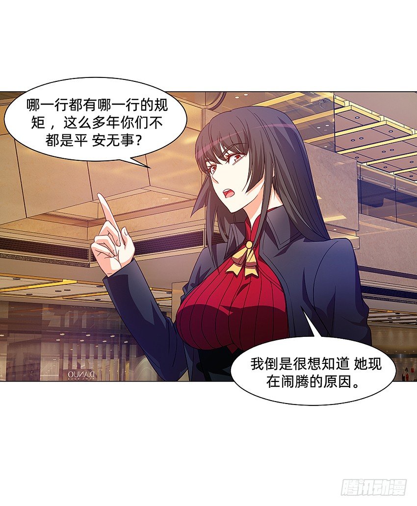 🍸鬼仙 半夜惊魂！ 第4页
