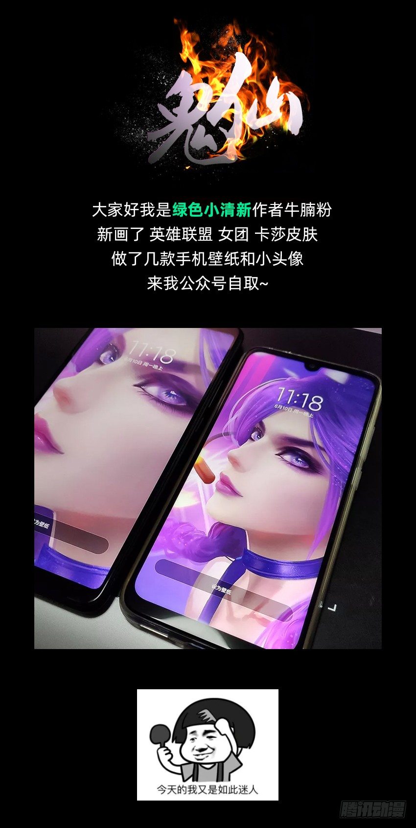 🍸鬼仙 半夜惊魂！ 第42页