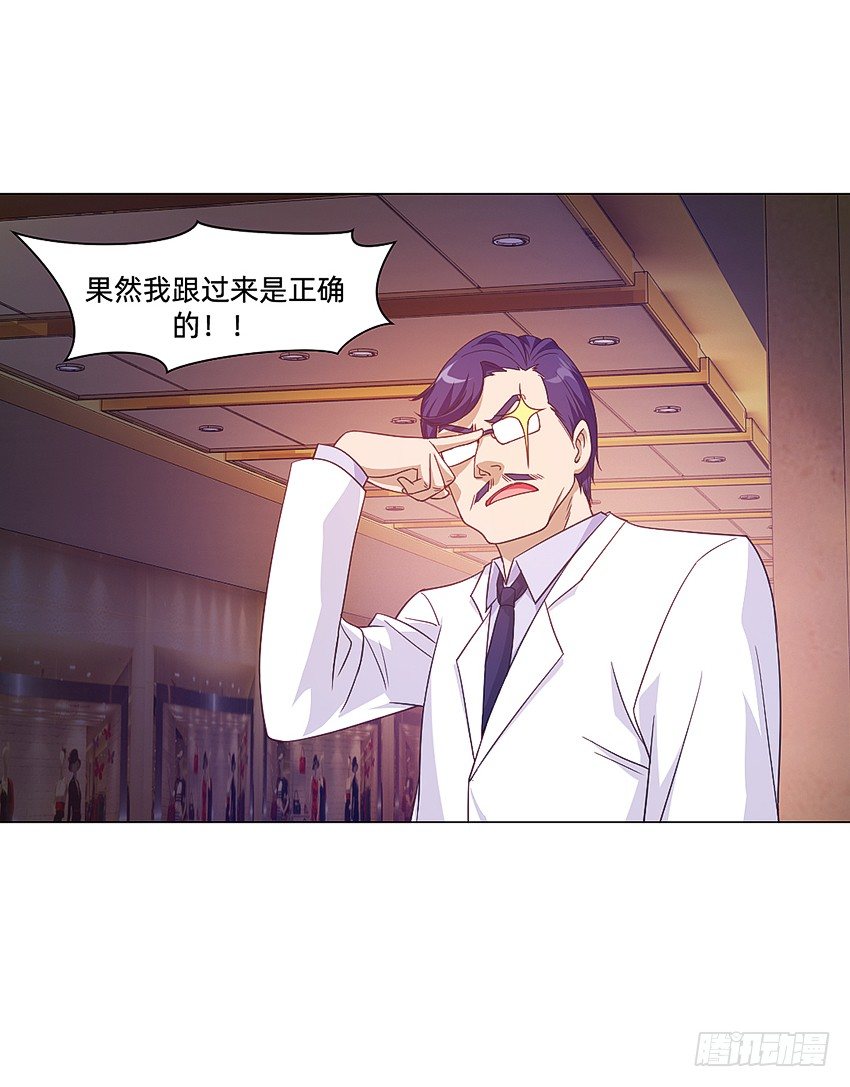 🍸鬼仙 半夜惊魂！ 第7页