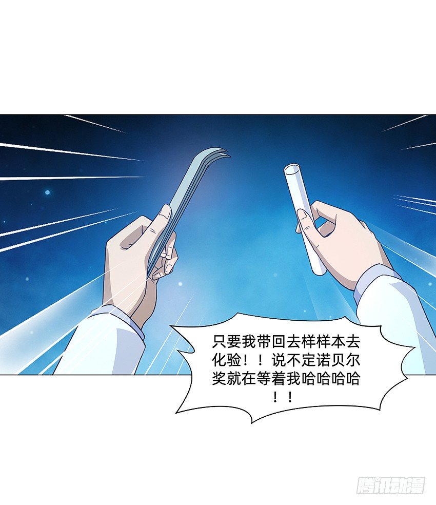 🍸鬼仙 半夜惊魂！ 第8页