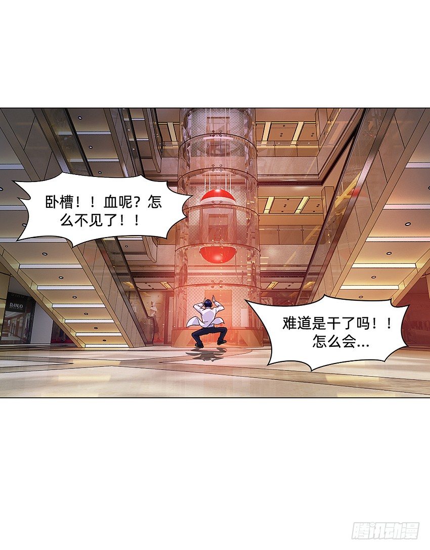 🍸鬼仙 半夜惊魂！ 第9页