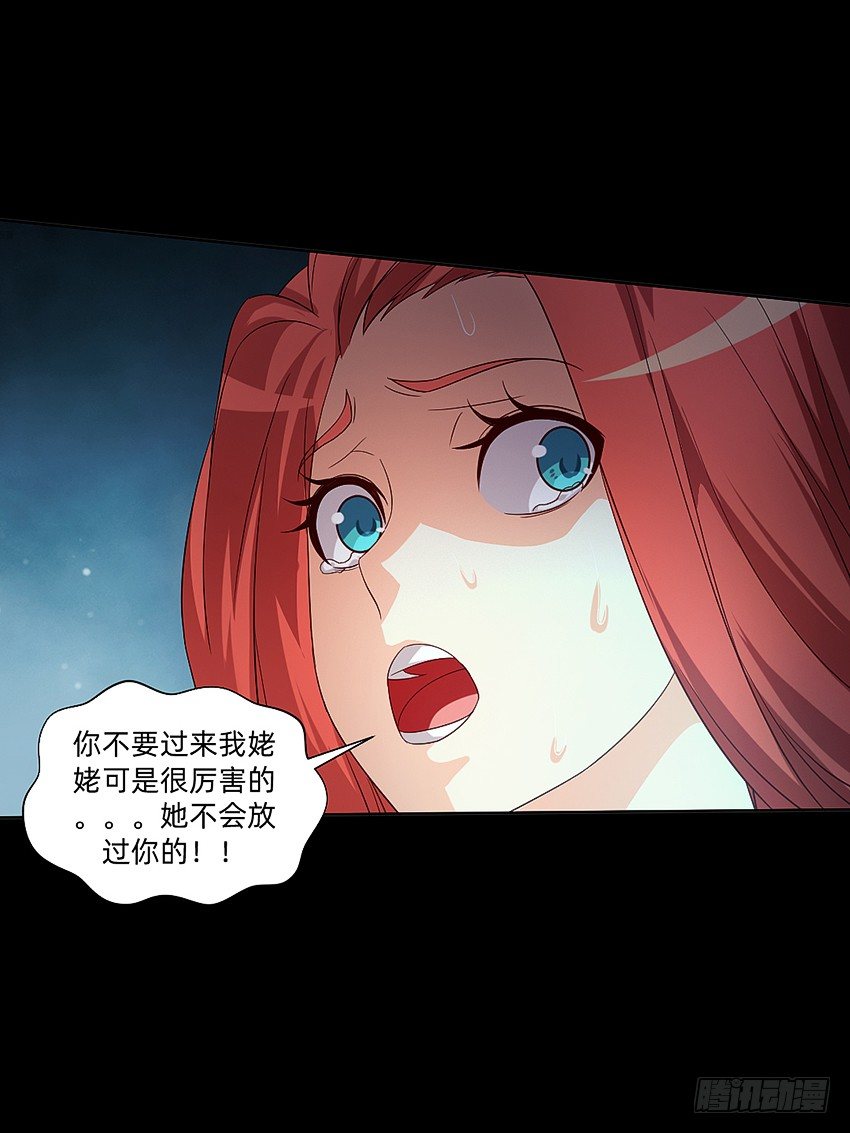 🍸鬼仙 女鬼的死因 第10页
