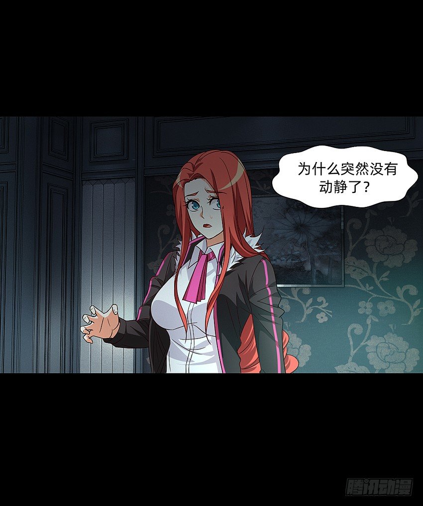 🍸鬼仙 女鬼的死因 第13页