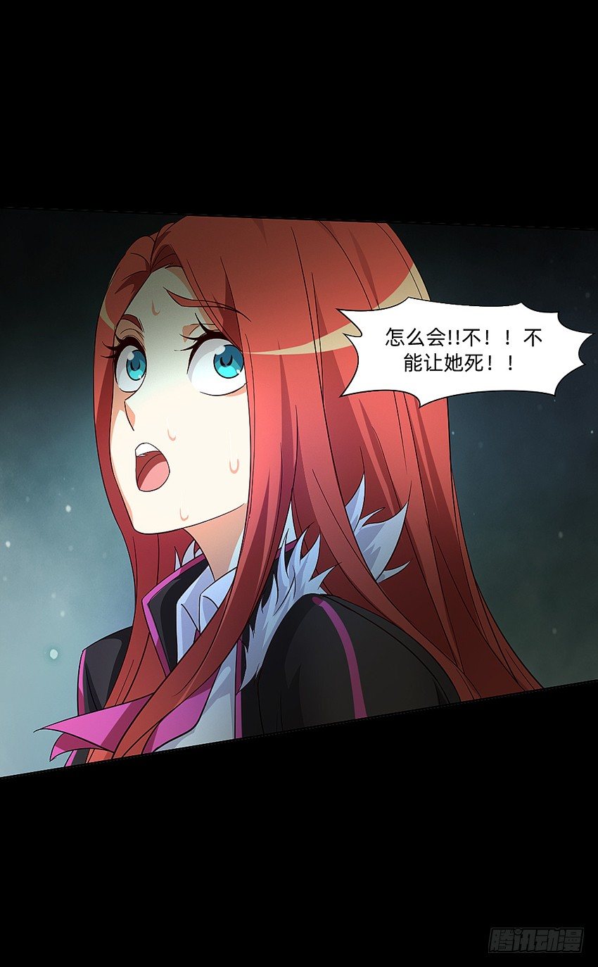 🍸鬼仙 女鬼的死因 第16页