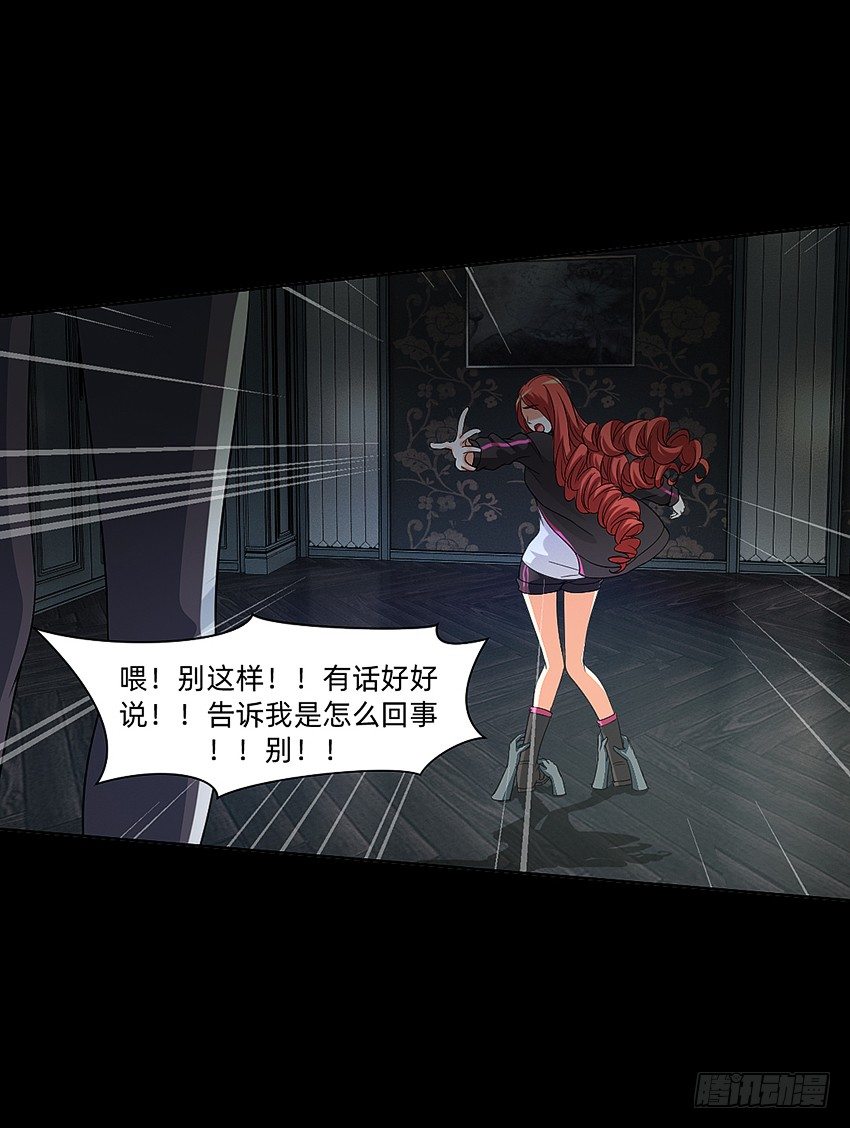🍸鬼仙 女鬼的死因 第17页