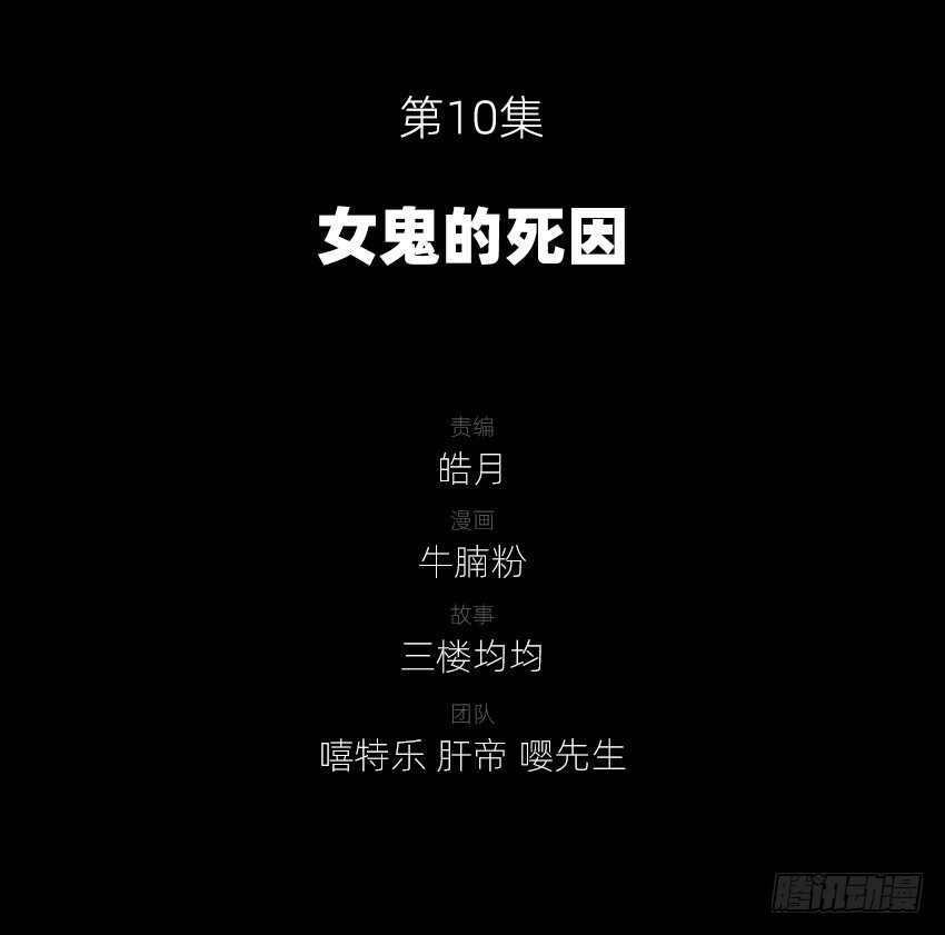 🍸鬼仙 女鬼的死因 第2页