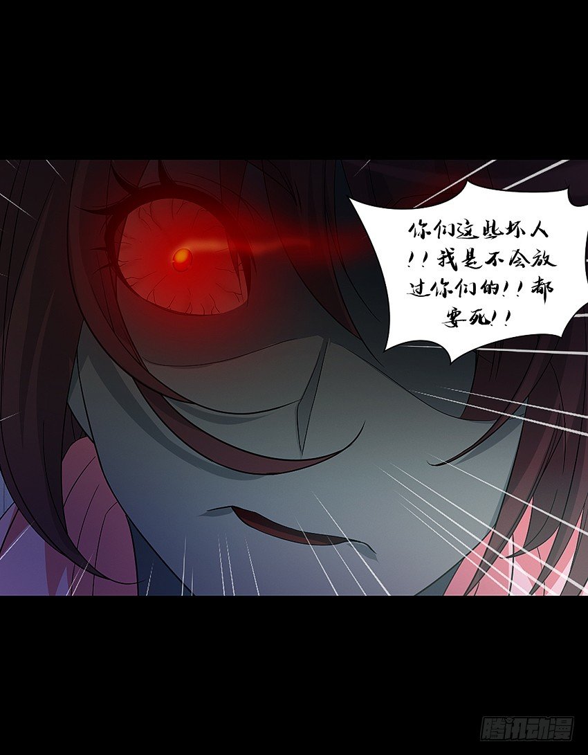 🍸鬼仙 女鬼的死因 第22页