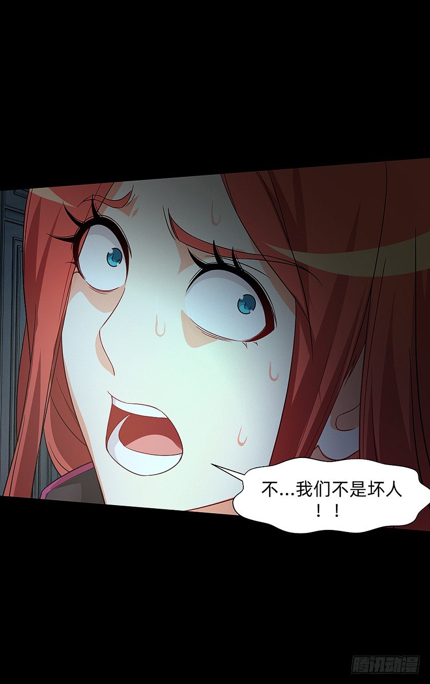 🍸鬼仙 女鬼的死因 第23页