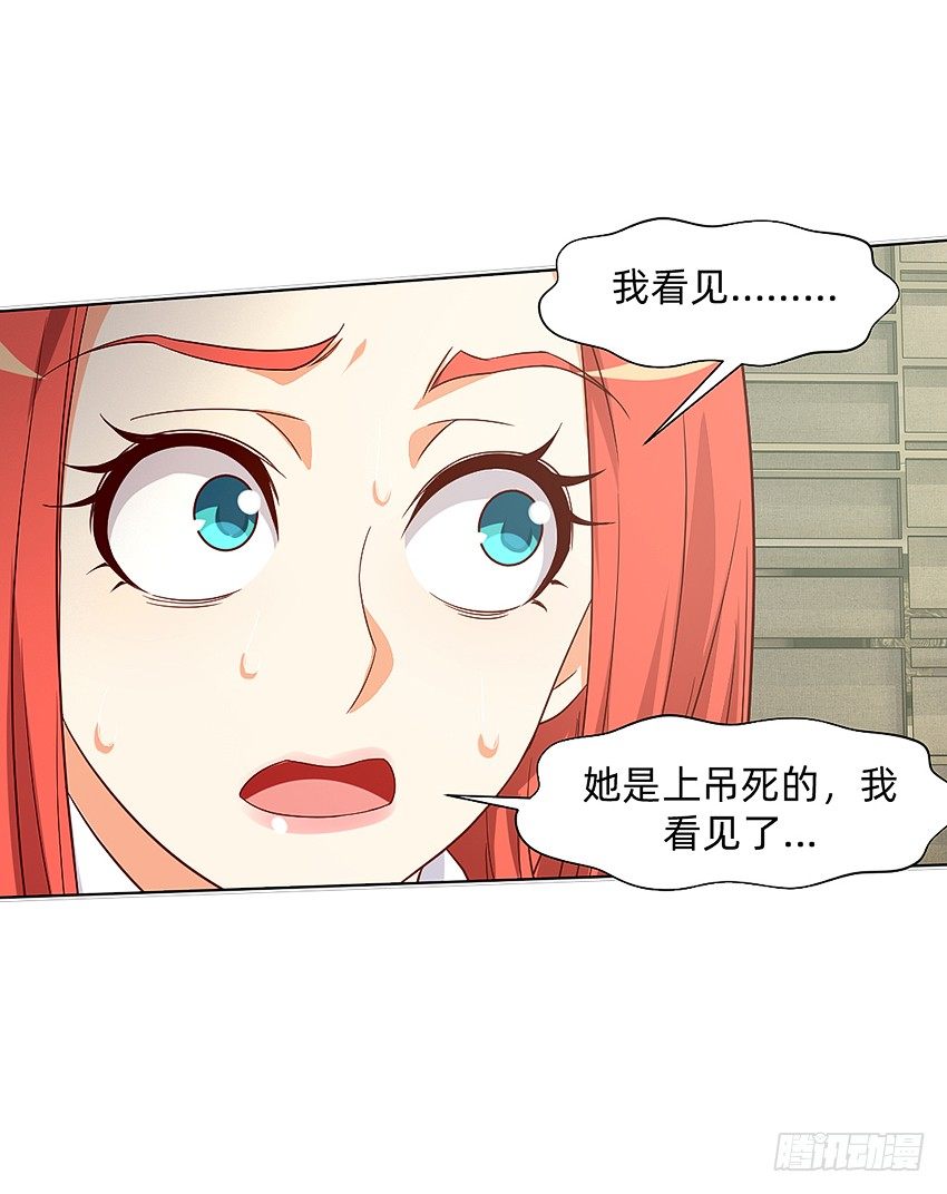 🍸鬼仙 女鬼的死因 第27页