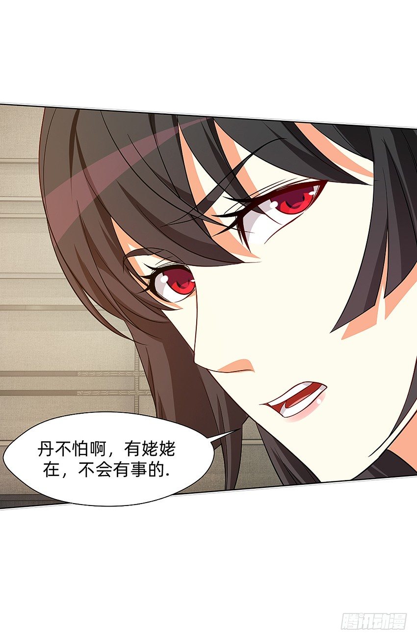 🍸鬼仙 女鬼的死因 第28页