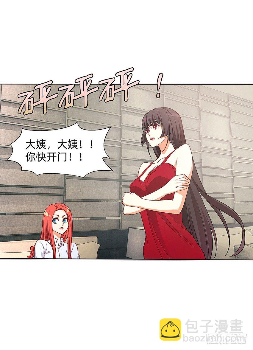 🍸鬼仙 女鬼的死因 第29页