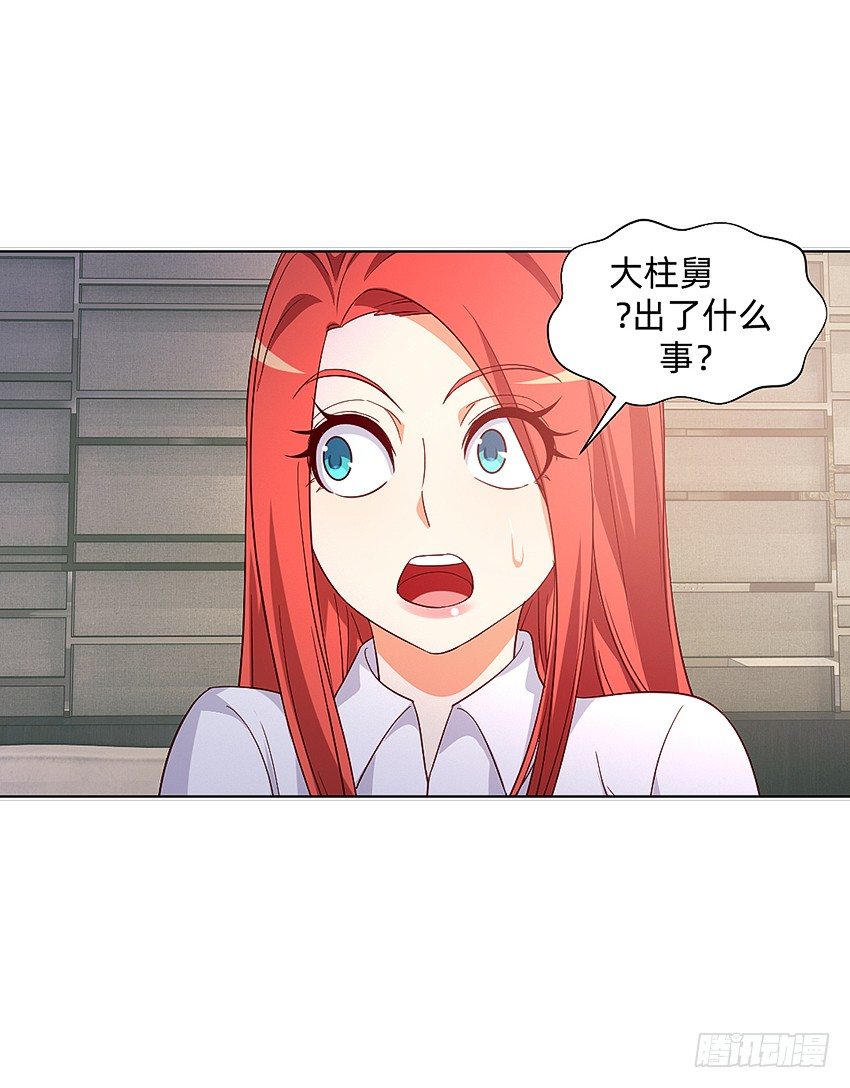 🍸鬼仙 女鬼的死因 第30页