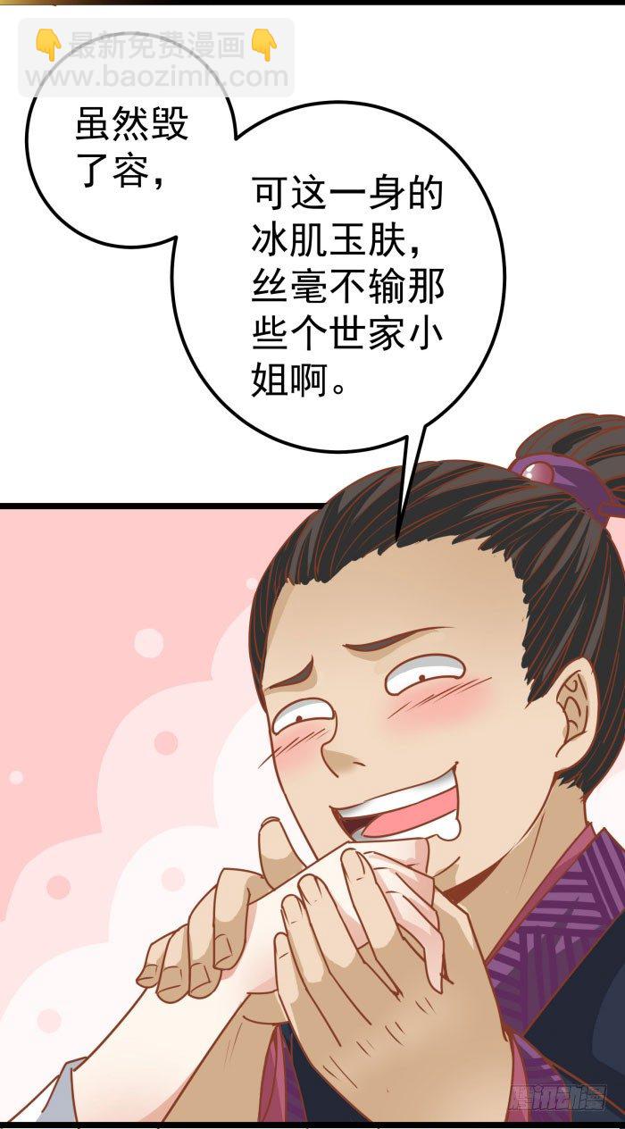 🍸鬼医凤九 我是凤九 第10页