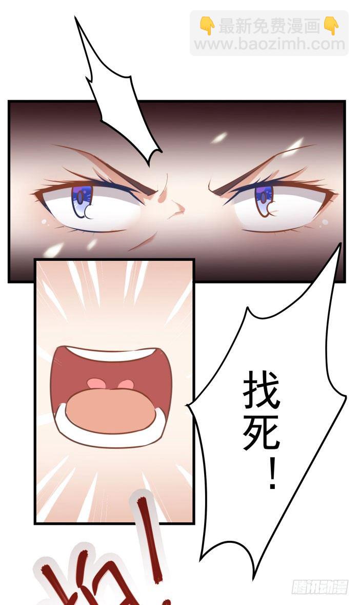 🍸鬼医凤九 我是凤九 第11页