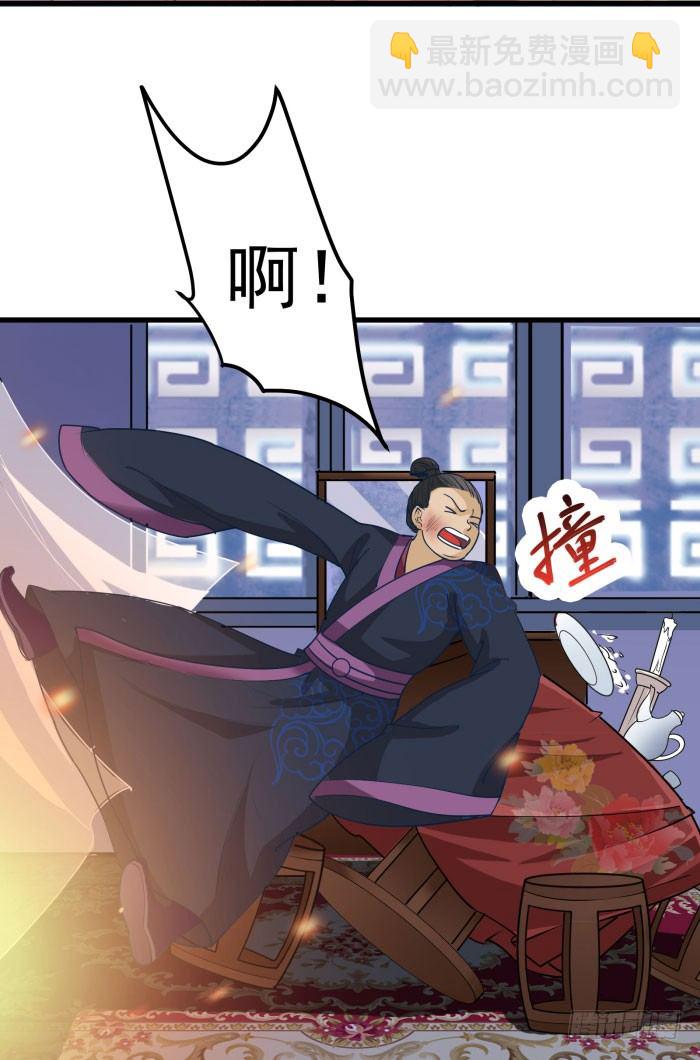🍸鬼医凤九 我是凤九 第13页