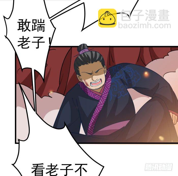 🍸鬼医凤九 我是凤九 第15页