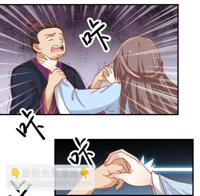 🍸鬼医凤九 我是凤九 第19页