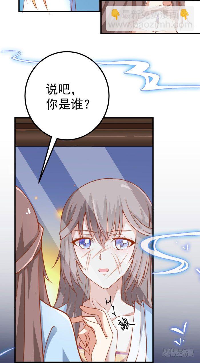 🍸鬼医凤九 我是凤九 第23页