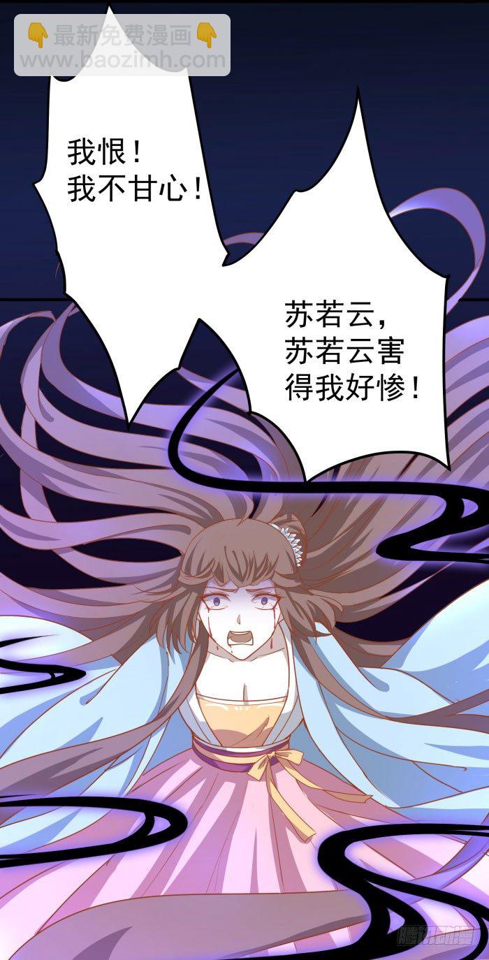 🍸鬼医凤九 我是凤九 第28页