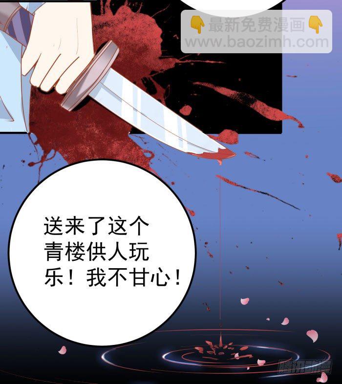 🍸鬼医凤九 我是凤九 第30页