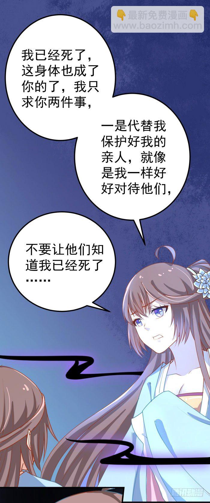 🍸鬼医凤九 我是凤九 第34页