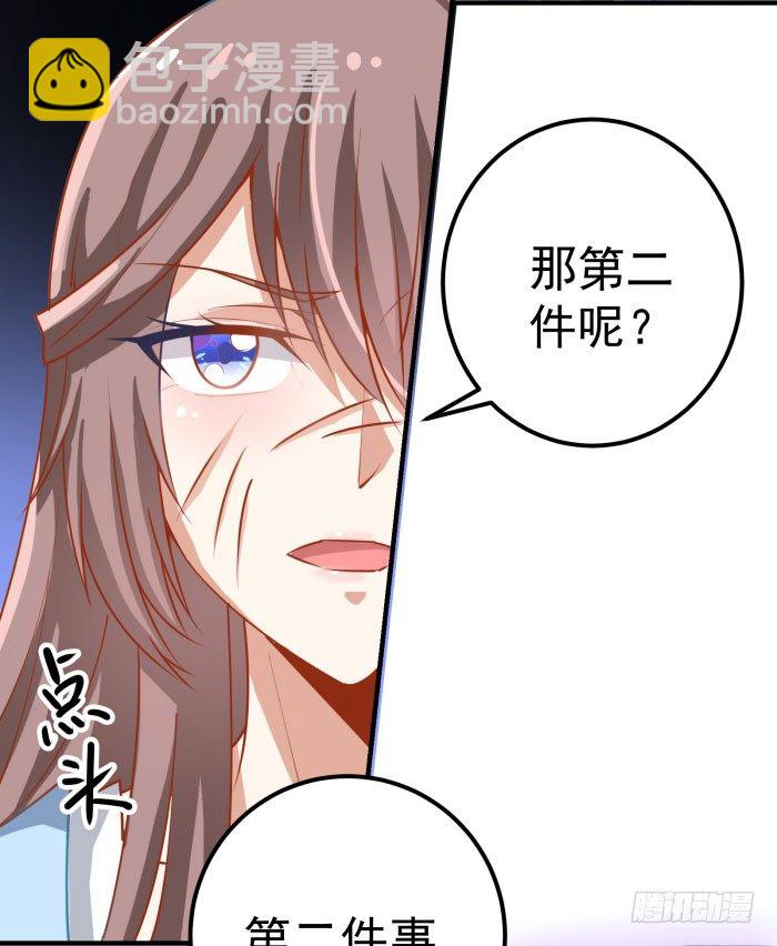 🍸鬼医凤九 我是凤九 第35页