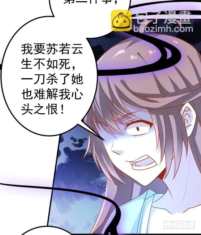 🍸鬼医凤九 我是凤九 第36页
