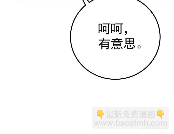 🍸鬼医凤九 我是凤九 第41页