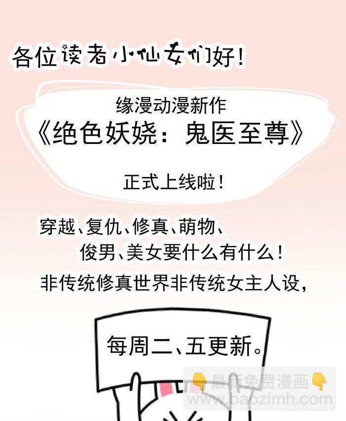 🍸鬼医凤九 我是凤九 第42页