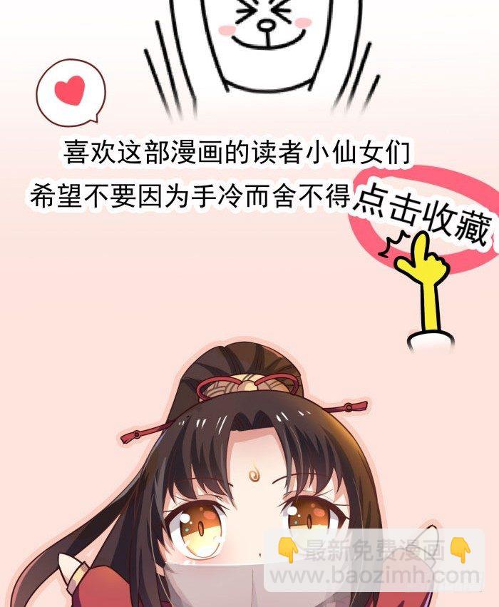🍸鬼医凤九 我是凤九 第43页
