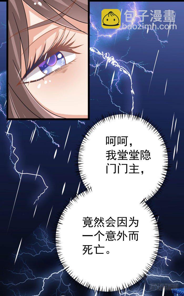 🍸鬼医凤九 我是凤九 第5页
