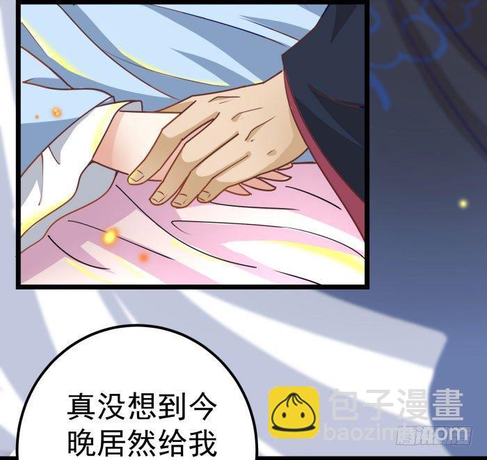 🍸鬼医凤九 我是凤九 第8页
