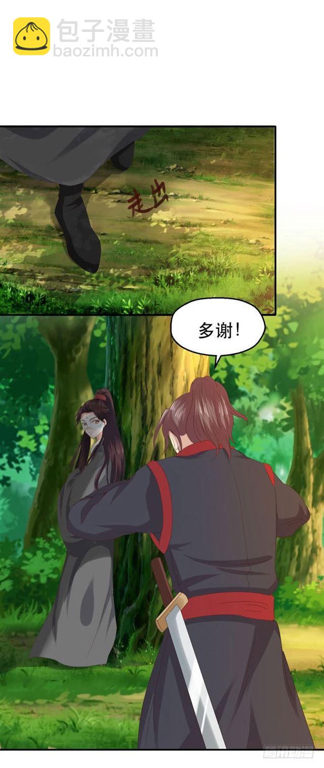 🍸鬼医凤九 天元宫左护法 第16页
