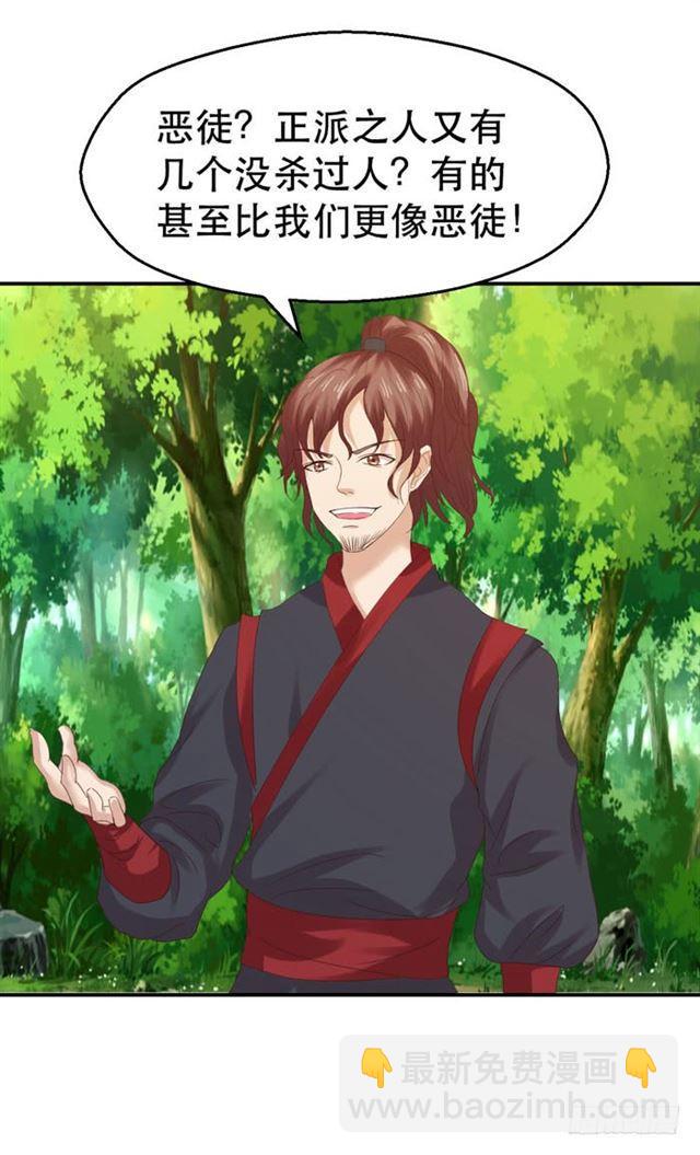 🍸鬼医凤九 天元宫左护法 第18页