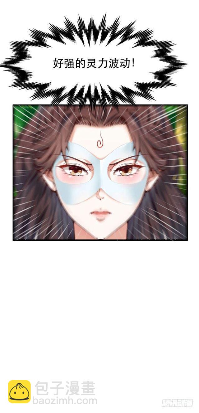 🍸鬼医凤九 天元宫左护法 第5页
