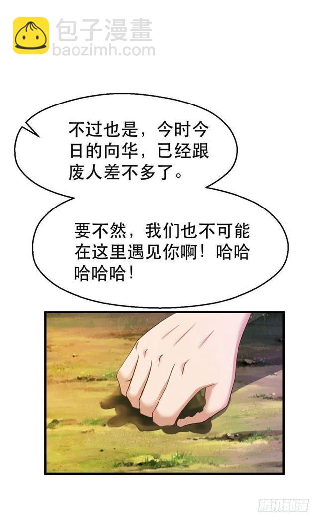 🍸鬼医凤九 天元宫左护法 第7页