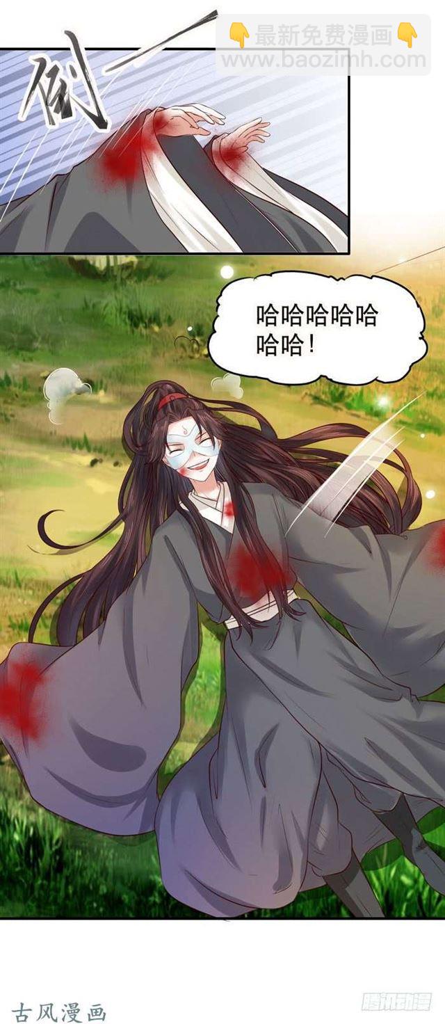 🍸鬼医凤九 鬼鬼大战蛇皮怪 第15页