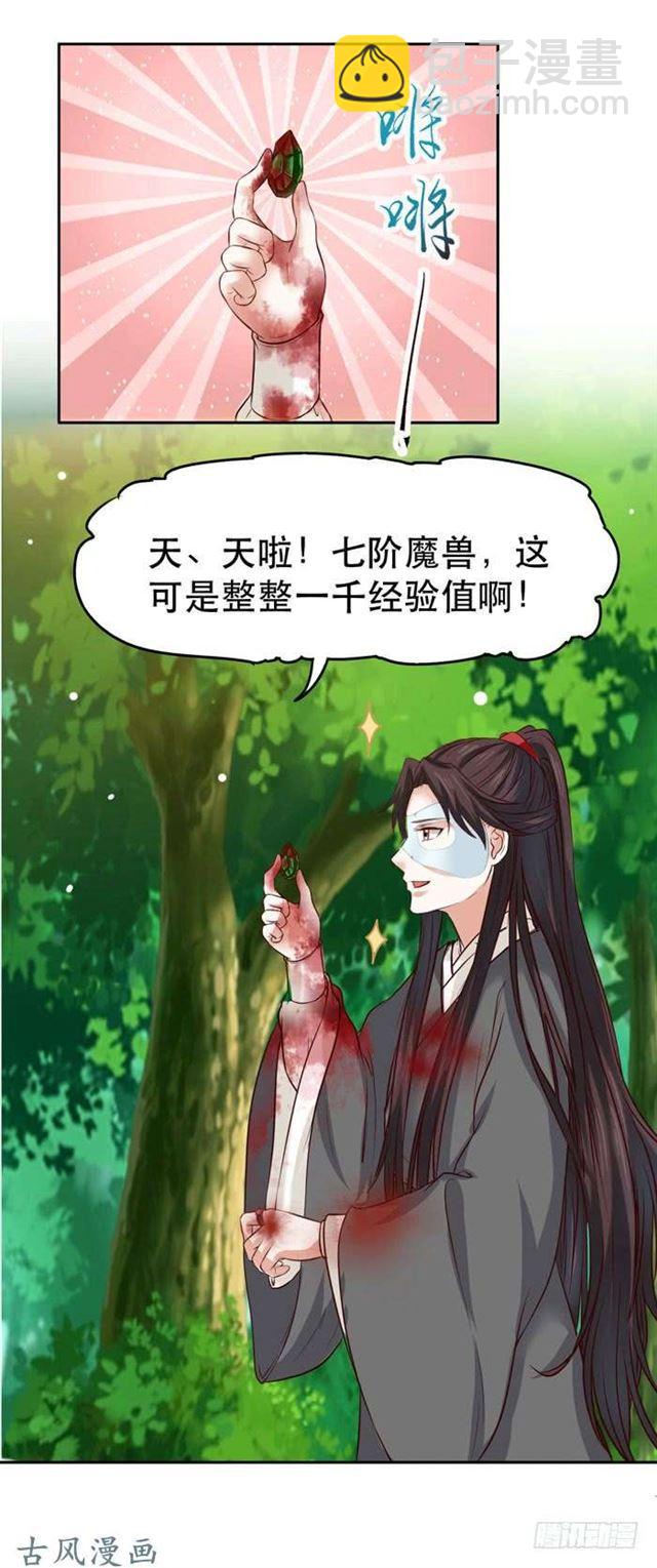 🍸鬼医凤九 鬼鬼大战蛇皮怪 第18页