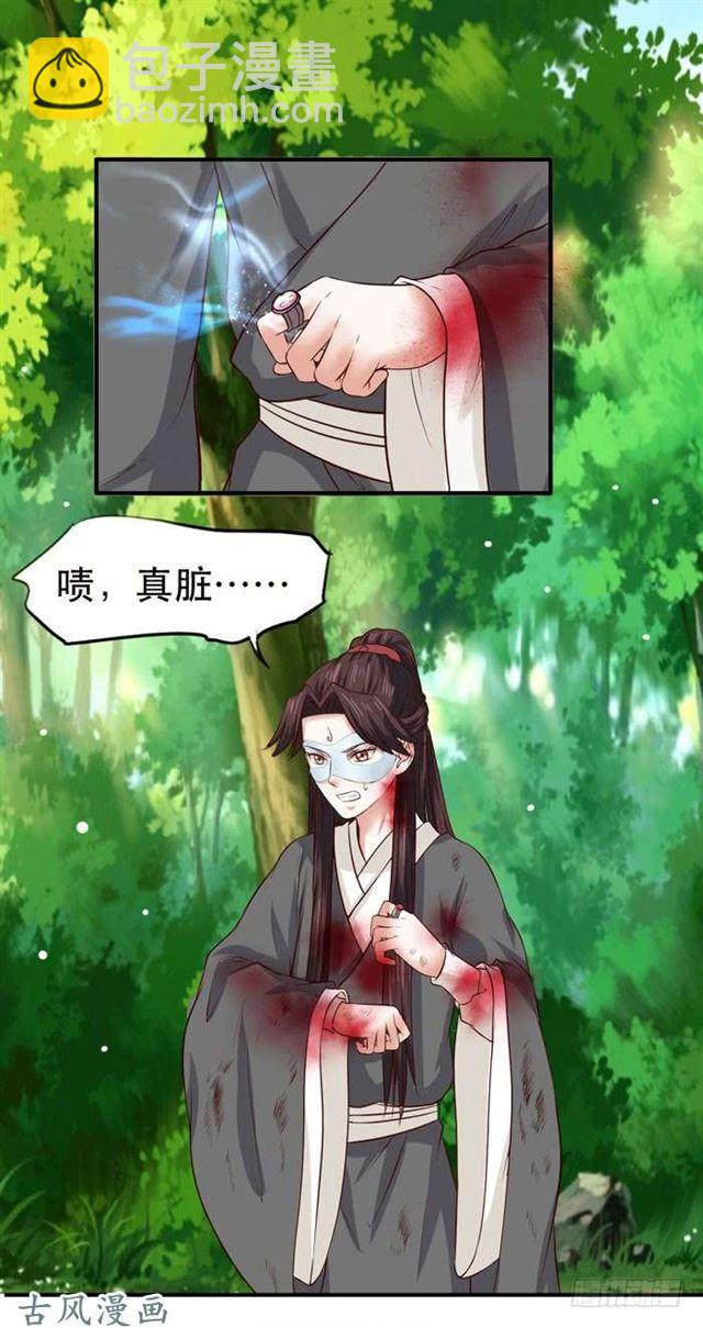 🍸鬼医凤九 鬼鬼大战蛇皮怪 第21页