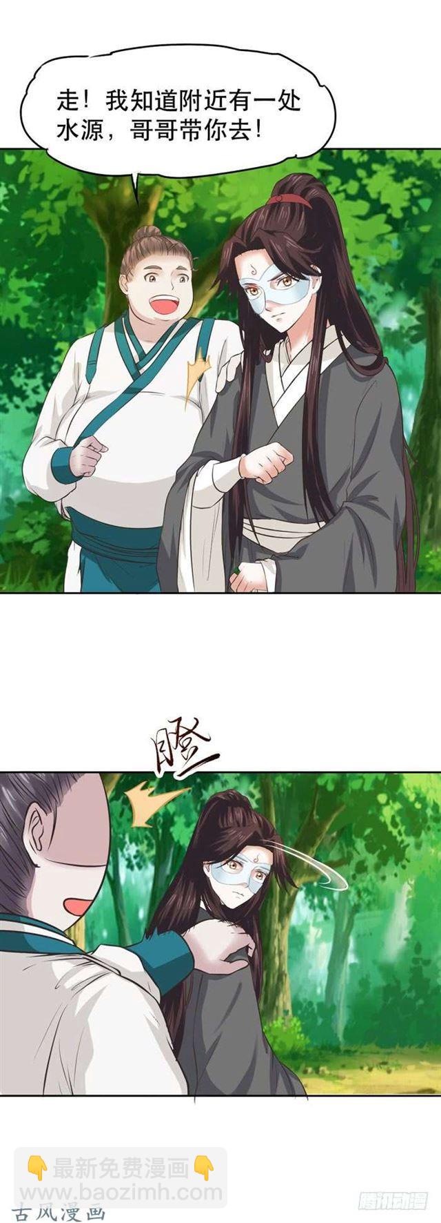 🍸鬼医凤九 鬼鬼大战蛇皮怪 第22页