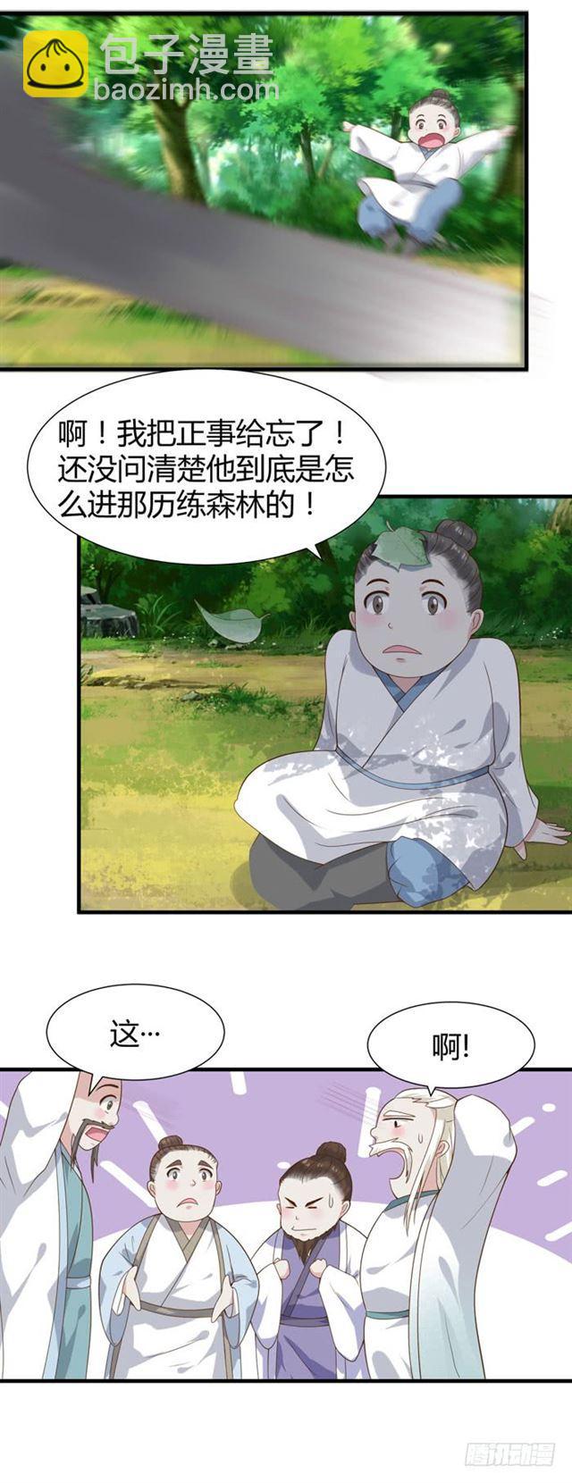 🍸鬼医凤九 摸你一下还要舔回来？ 第11页
