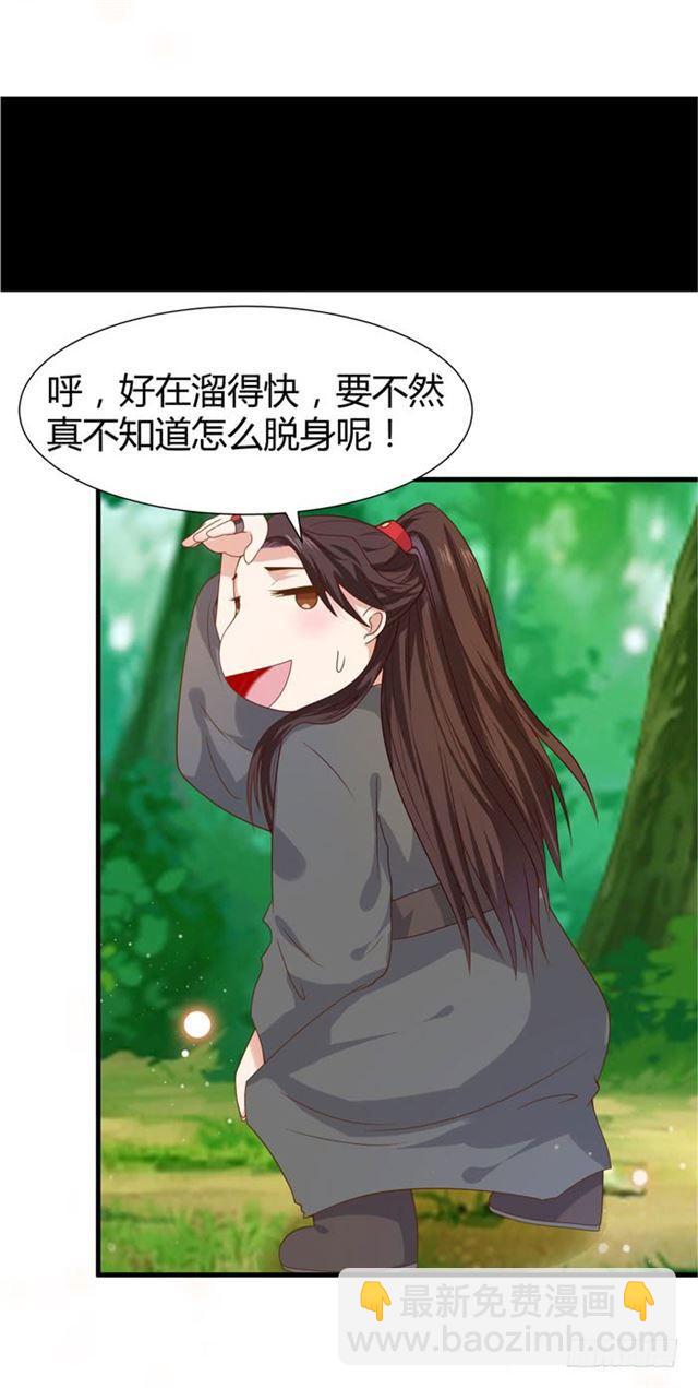 🍸鬼医凤九 摸你一下还要舔回来？ 第12页