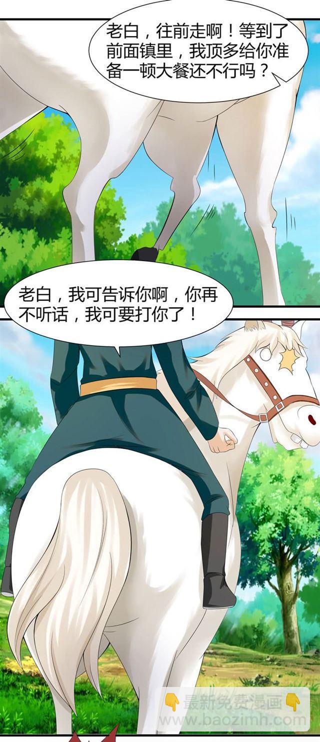 🍸鬼医凤九 摸你一下还要舔回来？ 第14页