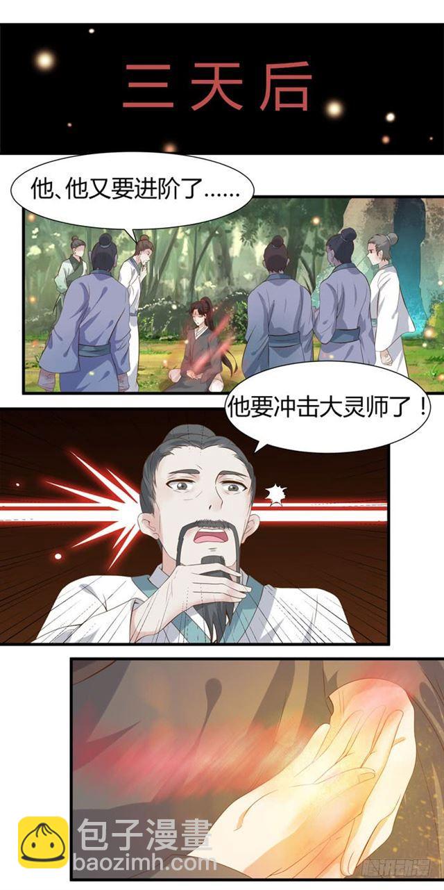 🍸鬼医凤九 摸你一下还要舔回来？ 第2页