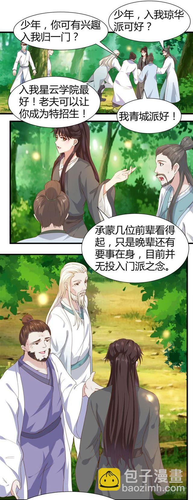 🍸鬼医凤九 摸你一下还要舔回来？ 第6页